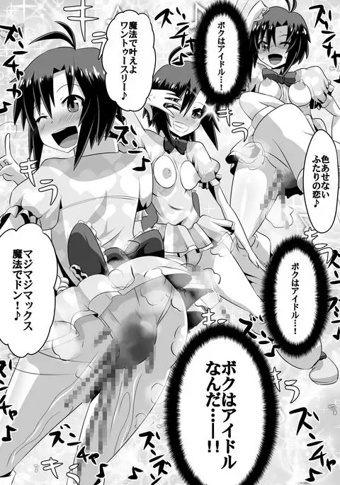 Frustrated!! Idol Despair ~Girls Who Couldn't Become Popular Idols~