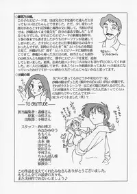 [TsuyaTsuya] Takatsuki Jokyouju no Inbi na Hibi 6