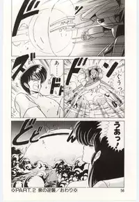 [Watanabe Yoshimasa] Chou Hatsuden Robo Eregander