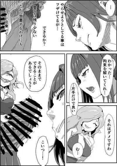 Depraved Contract Chapter 1 -2