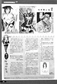 COMIC Megastore-H 2010-07