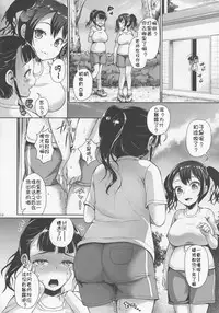 (C92) [Zetsubou Shiromuji (Shousan Bouzu)] JS Gakuen 2 [Chinese] [靴下汉化组]