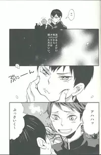 (SPARK8) [Ousama no Guntai (Mamizo)] Shinzo o tsuranuite (Haikyuu!!)