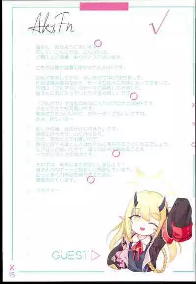 Minna ni Kakushiteiru Jugyou