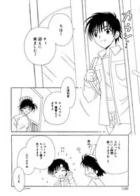 [RinRin] Love Chara Box