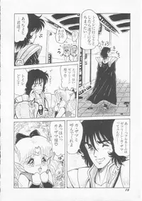 [Shin Tsuguru] Astriber 3 - Space Eroventure Kazama