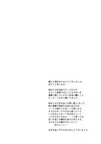 (C86) [Nui (Shikinui)] Shigeki Cocktail (Kagerou Project)