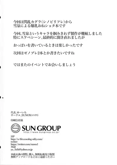 Reflexology Iinazuke de Osananajimi Yumi Onee-chan Hen