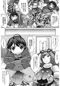 [Kokuryuugan] Oppai~na [Digital]