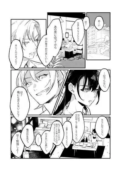 [滿月葡萄] Snapping不良少年が幼馴染の清純な優等生を媚薬で犯し、ポルノを撮影