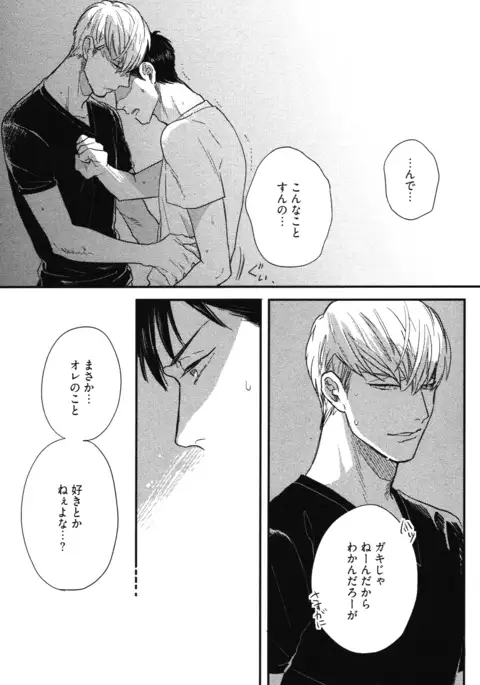 こっちむいて、愛