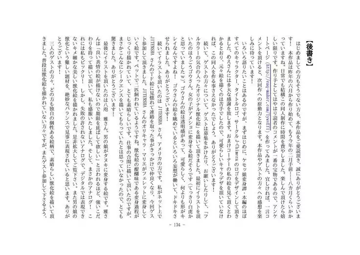 Kemo tan 1＠J-Chimera