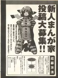 [Anthology] Pai;kuu 1998 August Vol. 12