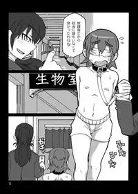 [MU-Keikaku (K2)] The dog's chasing his own tail