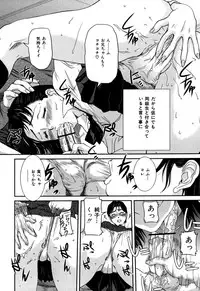 [Uchida Koneri] Nozokareta Boshi no Himitsu