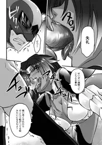 [Segami Daisuke] Biniku no Kangoku [Digital]