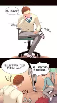 [Rozer] A World that I Rule | 我统治的世界 Ch.1-31 [Chinese]