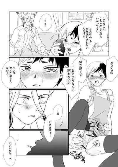 Tonari no Danchi Tsuma