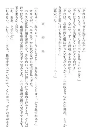 Ero Yuusha Tensei - Shoukan no Miko mo Himekishi mo Inmazoku mo!