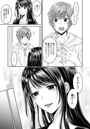 COMIC Ananga Ranga Vol. 64