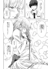 (C81) [Circle ED (ED)] Koimoyou Hare Nochi Hare