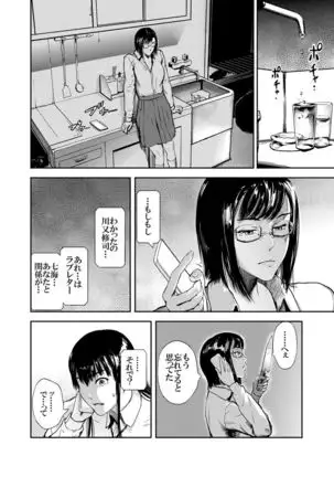 Kamen no Carnation 1-4