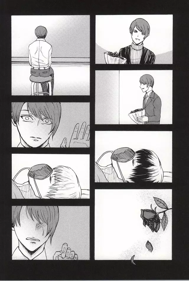 Bokura wa Hitotsu ni Naru