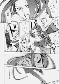 (C76) [Clover Kai (Emua)] Face es-all divide (Fate/stay night)