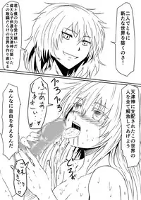 [Mikezoutei] Mashou no Chinko o Motsu Shounen Kouhen