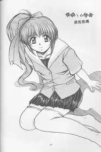 (C56) [Zensekai Yakenohara Doumei (Nakajima Akihiko)] Mangadou (Comic Party)