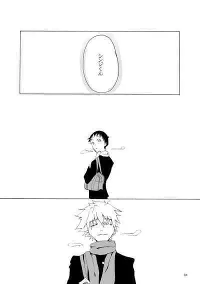 Shiroi, Shiroi Senkoku