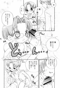 [Inaba Cozy] Oshioki