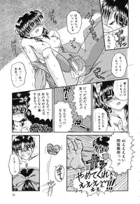 [Rokuma Susumu] Otegaru Coffee Break