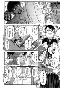 [Isorashi] Kekkou Suki Kamo [Decensored]