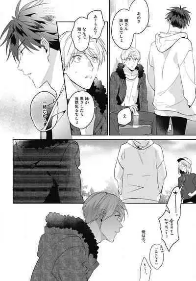 Aisaretagari no Surface