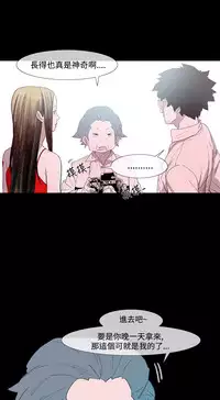 min xi 敏希 ch.1~3 [Chinese]中文