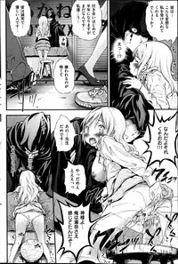 COMIC Shitsurakuten 2014-08