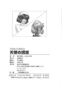 [Kawa Kazuo/Yanagawa RIo] Tenshi no Yuuwaku