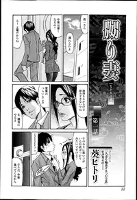 [Aoi Hitori] Naburizuma Ch. 1-5