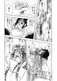 [Goto Hayako] Suki Yori Daisuki