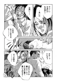 [Aizawa Sanae] Jingai inden Mrs. MAKI