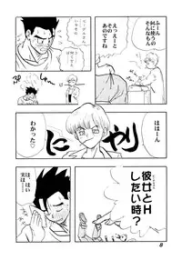 (C52) [Chirigami Goya, Fusuma Goten (Shouji Haruzo)] Irohani (Dragon Ball GT)