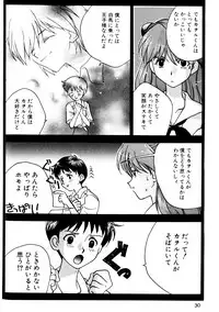 [Anthology] SUMMER CHILDREN (Neon Genesis Evangelion)