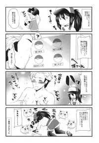 (C91) [Metaneko (Aotsu Umihito)] GOGO GiRL! (Pokémon GO)