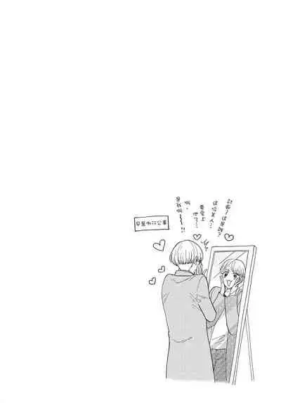 [Okina jiji ko] Shitsuke no nattenai ko ni wa | 對不服管教的人要… [Chinese]