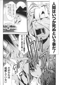 [Anthology] Slave Heroines Vol. 8