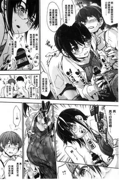 [Uba Yoshiyuki] Suiteki Shoujo [Chinese]