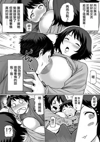 [BitchMaker (Cuzukago)] Mama Ume! [Chinese] [无毒汉化组] [Digital]