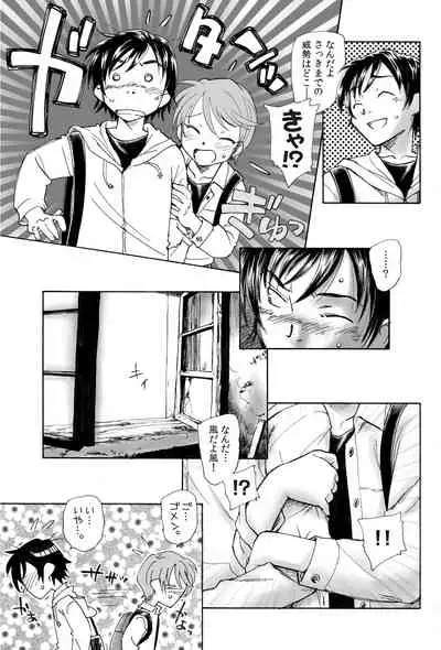 Mikakunin Shoujo Zenpen