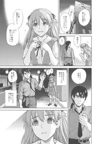 (C79) [Maniac Street (Sugaishi, Oono)] Look at me (Neon Genesis Evangelion)